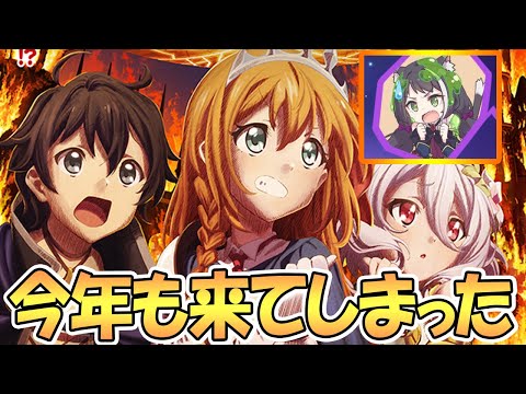 【プリコネR】まだ間に合うぞ！皆でキャルちゃんを救ってランドソルをアイツから守ろう【プリンセスコネクト！Re:Dive / 実況】