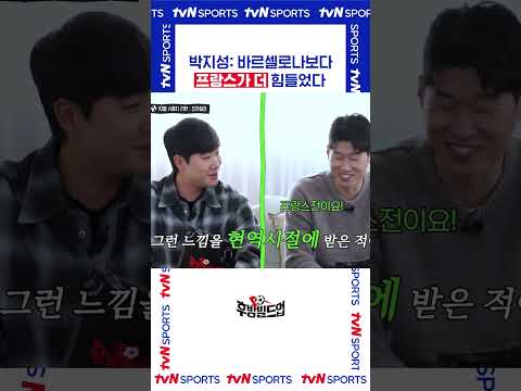 프랑스가 더 힘들었다 #후방빌드업