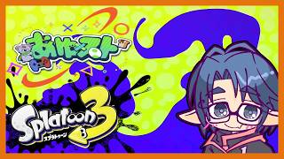 【スプラトゥーン3】あゆスト鯖でのスプラ3プラベコラボ