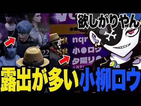 【DAY21】嫌がってた割には露出が多い小柳ロウにツッコむMondo【MADTOWN】