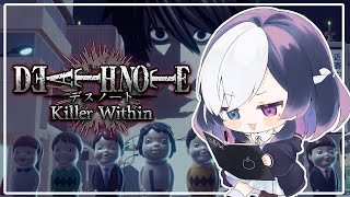 🖤【  DEATH NOTE Killer Within  】 流れに身をまかせるのだ～ 9/23  #デスノー兎々人狼【 虚無 視点 / 