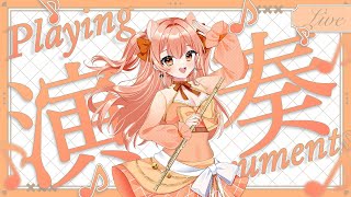 【#演奏  】フルートリクエスト演奏☆vol.486  リクエストOK 中文OK【#vtuber  #柴音フルート   】