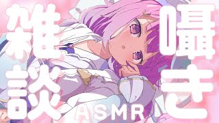 【甘々ASMR/黒3dio】囁き雑談♡約半年ぶりにボイス販売するよ♡　吐息/ゼロ距離囁き【Vtuber/つきみゆこ】