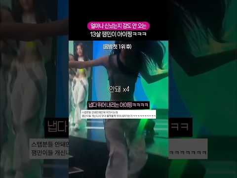 얼마나 신난 건지 감도 안 오는 아이찡