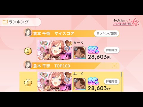 強化月間最終日。俺を見ていてくれ。【学マス 学園アイドルマスター 強化月間】