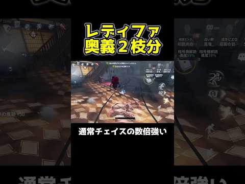 まだみんなに公開していないチェイス惑わし技があります #第五人格 #identityv #shorts