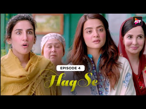 Haq Se | Season 01| Episode 04 | Rajeev Khandelwal | Surveen Chawla | @Altt_Official