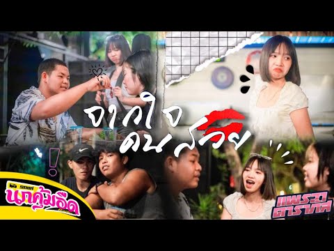 จากใจคนสวย---แบม-ไพลิน【COVER-V จากใจคนสวย---แบม-ไพลิน【COVER-V