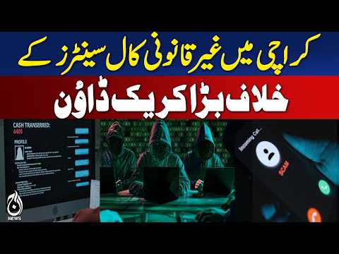 Karachi Illegal <strong>Call</strong> Centers | NCCIA Crackdown | 26+ <strong>Call</strong> Centers Raided | Tariq Nawaz | Aaj News