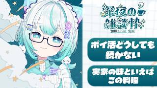【ちる雑談】意気揚々と秋服買った、寒くなるなよ着るまでは