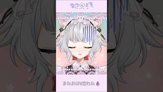 忘れちゃダメ😠 #shorts #vtuber #メイドさん日記