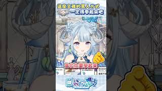 這麼文雅的罵人方式一定得學起來  #shorts #薬袋アルマ #Vtuber #Vtuber精華