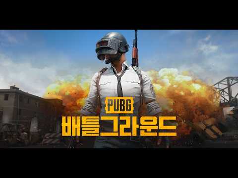 오늘도 지옥의 <strong>랜덤</strong> 스쿼드 배그