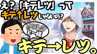 混乱するエビオを一瞬で導いたリスナーの一言【にじさんじ切り抜き/エクス・アルビオ/キテレツ大百科】