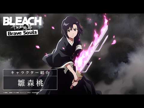 【ブレソル/BLEACH】雛森桃【千年血戦篇ローレルガチャ―馬酔木―】