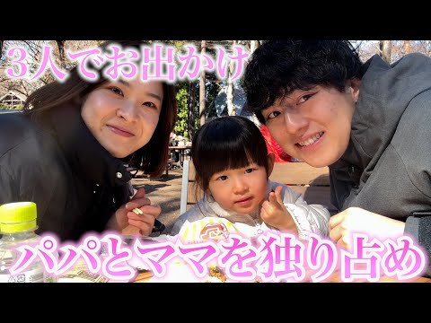 【3兄妹】２歳娘が久しぶりにパパとママを独り占めした日!!!!