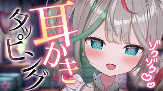 💐〘 #ASMR /KU100〙耳かき×オノマトペ🤍お耳ぞわぞわする睡眠導入🤍 Whisper/cleaning/massage 広告なし 