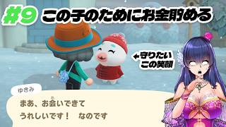 【あつ森 /#9】悪徳たぬきに島流しにされるVtuberは私です 【あつまれどうぶつの森/Switch2/ゲーム実況】