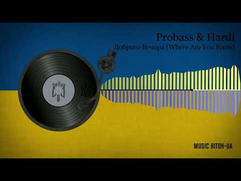 Probass &amp; Hardi - Доброго Вечора (Where Are You From)