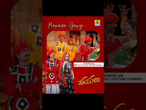 #manasagange #payana #sonunigam #vharikrishna #jhankarmusic