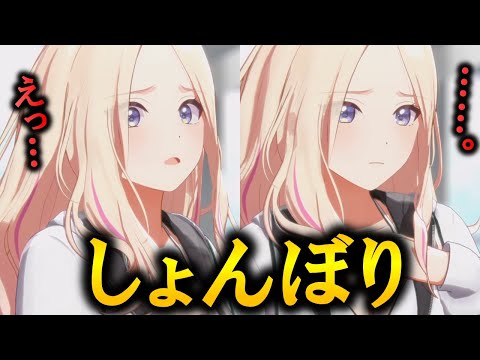 振られてしょんぼりしてしまう星南【学マス】