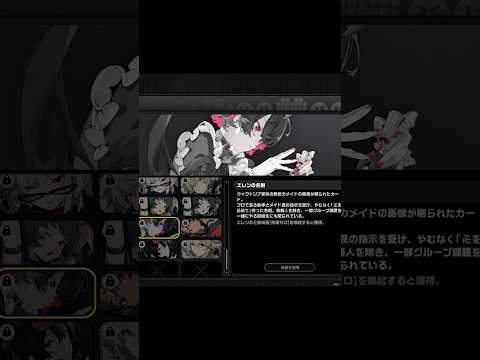 【ゼンゼロ】ヴィクトリア家政の名刺が最高に素敵な理由【ゼンレスゾーンゼロ】