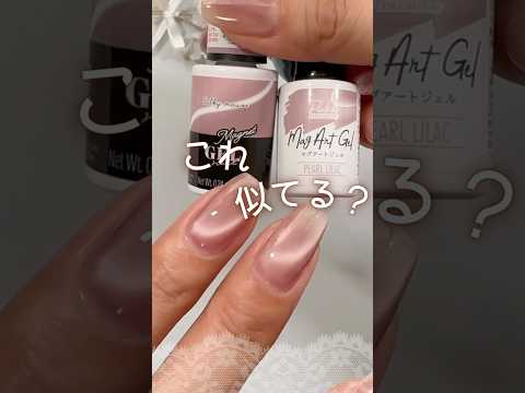 【似た色発見♡】キャンドゥマグ パールライラックに似た色は？再現レシピ♡ #マグネットジェル #100均ジェルネイル #キャンドゥジェルネイル