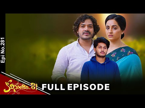 Kalisundam Raa | 14th November 2024 | Full Episode No 281 | ETV Telugu