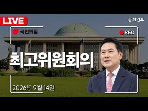 [<strong>문화일보</strong>]