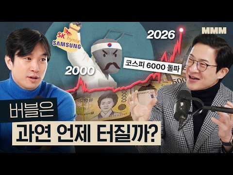 🔥백만닉스? 20만전자? 불장의 역사로 보는 AI 슈퍼사이클 | MMM @Mickeypedia
