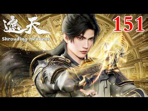 【遮天 | Shrouding Heavens】EP151 1080P | #3DAnimation