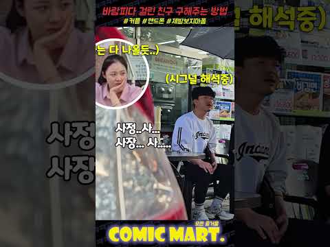 바람피다 걸린 친구 이렇게 도와주면 됩니다ㅋㅋㅋㅋㅋㅋㅋㅋㅋㅋㅋㅋㅋㅋㅋㅋㅋㅋㅋㅋㅋㅋ