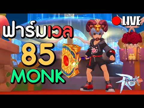 ฟาร์มเวล85รีสัปดาห์ทำของMon