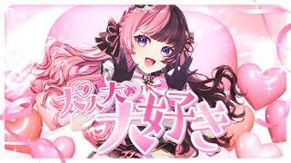 大♡大♡大♡大好き / 橘ひなの【#DIAMONDintheROUGH】