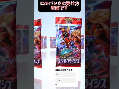 ホビーの動画サムネイル - (ポケポケ）まじで当たります笑　　　　　　#ポケポケ #ポケモン #shorts