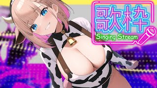 【#歌枠 /singing】雜談歌回給我錢我就唱今天練新歌/歌います!!頑張って歌います / let's sing !!