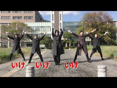 岡山大学応援団総部應援團から受験生の皆さまにエールを！