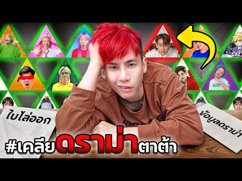 ผมหยุดตาต้าเพื่อไม่ให้มีวงจรอ