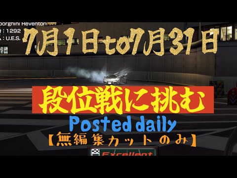 【ドリスピ/無編集/7月5日】今シーズン初の〇〇〇ができません。