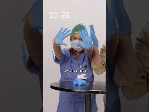 אתגר חדר הניתוח🩺🥼 שלחו לחברים התחרותיים שלכם🤌🏼
