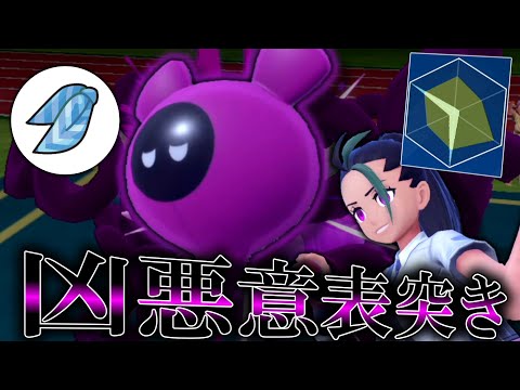 凶悪意表突き。バレるわけがない○○型の「モモワロウ」がまさかの強さ！？【ゆっくり実況】【ポケモンSV】