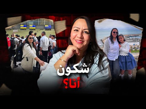 حلقة حصرية⚠️جوابي على أسئلتكم⁉️شكون أنا زوجي حياتي وليداتي و أرباحي من اليوتيوب🤔