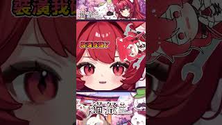 我怎麼什麼都會#Vtuber #貓祭 #shorts ​#祭庫shorts