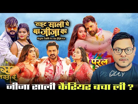 Right Sali Pe Ba Jija Ka | Pawan Singh | Khesari Lal Yadav | Shilpi Raj | Vijay Chauhan | Jhand G 
