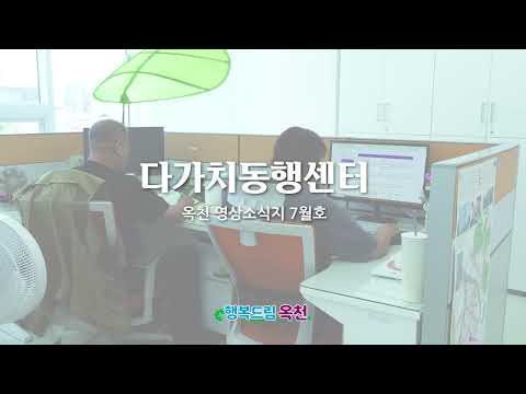 지역을 바꾸는 새로운 공간 다가치동행센터 사진