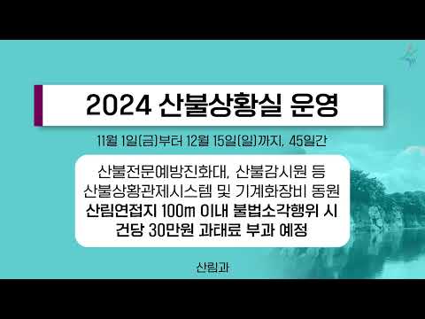 옥천군 주간 소식(10월 28일 ~11월 3일) 사진