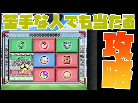 キックターゲット苦手な人でも当てる方法はこれ！【モンスト】【モンスターストライク】【名探偵コナン】