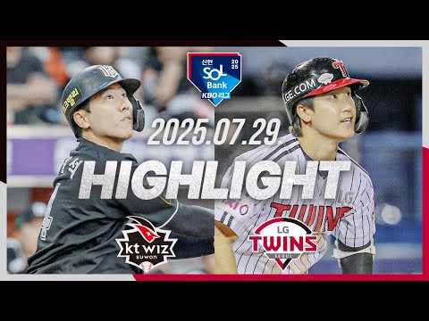 [KT위즈 vs LG트윈스] 7.29(화) 야구 하이라이트｜2025 신한 SOL뱅크 KBO리그｜KBO X TVING