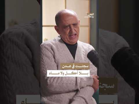 اليمن بودكاست