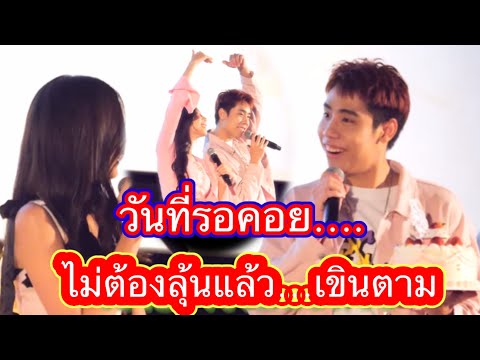 สไปร์ททำอุงเอิงและแฟนคลับเขินห